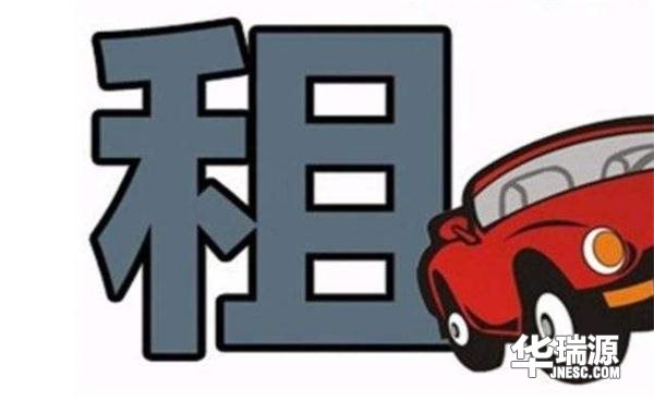 买车还是租车?到底是买车还是租车更适合?